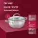 Кастрюля Rondell Balance RDS-753 2л. d=18см (с крышкой) стальной