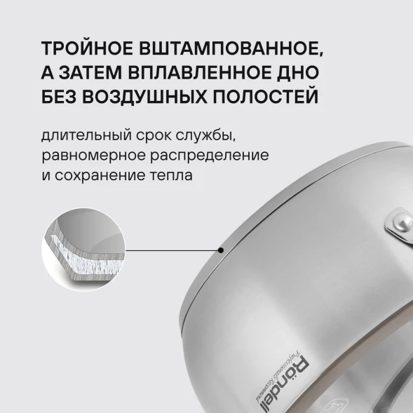 Кастрюля Rondell Balance RDS-753 2л. d=18см (с крышкой) стальной