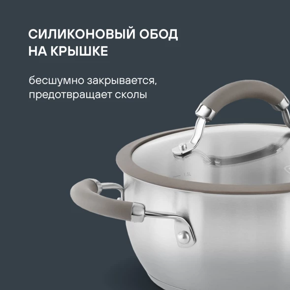 Кастрюля Rondell Balance RDS-753 2л. d=18см (с крышкой) стальной