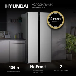 Холодильник Hyundai CS4505F 2-хкамерн. нержавеющая сталь инвертер