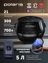 Мультиварка Polaris IQ Home PMC 5060 Smart Motion WIFI IQ Home 5л 860Вт черный