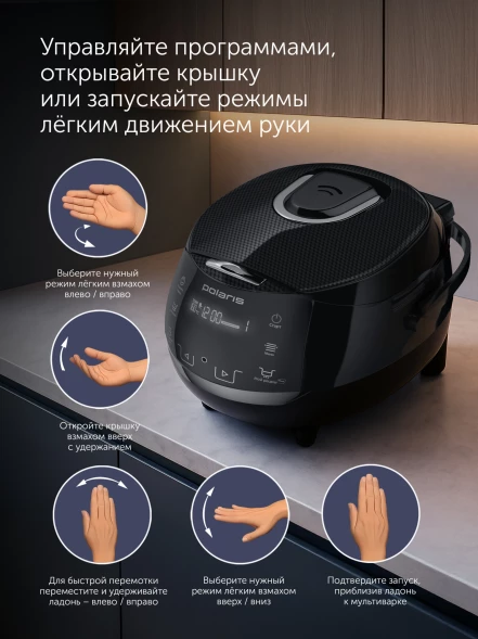 Мультиварка Polaris IQ Home PMC 5060 Smart Motion WIFI IQ Home 5л 860Вт черный