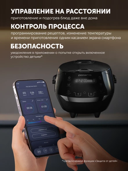 Мультиварка Polaris IQ Home PMC 5060 Smart Motion WIFI IQ Home 5л 860Вт черный