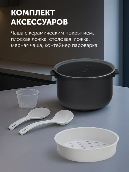 Мультиварка Polaris IQ Home PMC 5060 Smart Motion WIFI IQ Home 5л 860Вт черный
