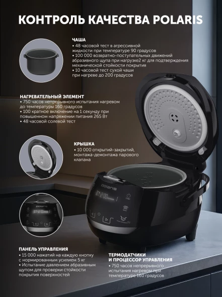Мультиварка Polaris IQ Home PMC 5060 Smart Motion WIFI IQ Home 5л 860Вт черный