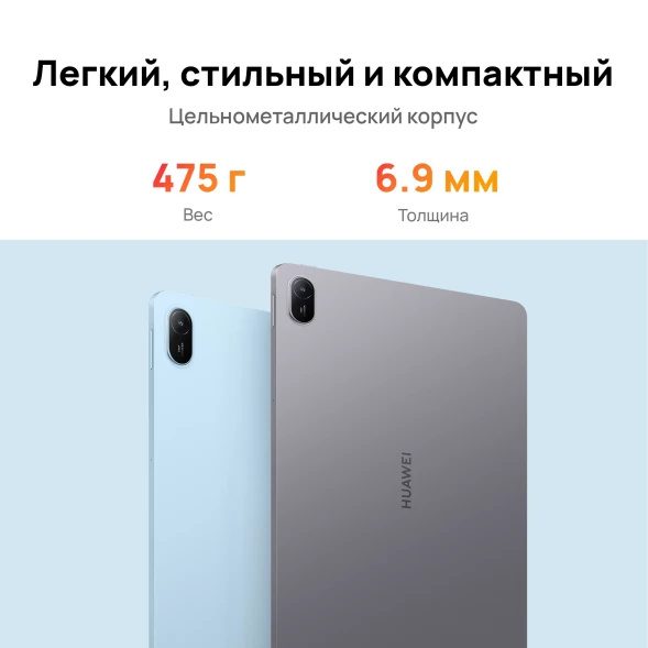 Планшет Huawei Matepad SE 11 Agassi6-W09C 710A 8C RAM6Gb ROM128Gb 11&amp;quot; IPS 1920x1200 HarmonyOS 2 серый 8Mpix 5Mpix BT WiFi 7700mAh
