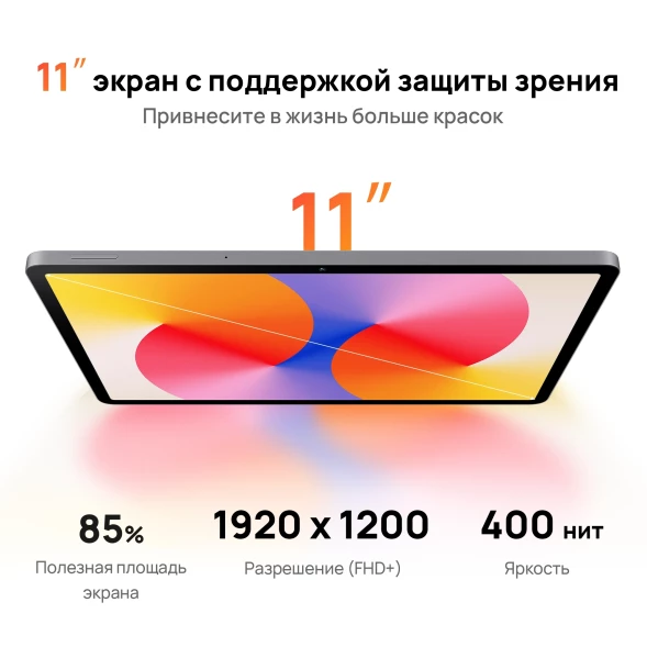 Планшет Huawei Matepad SE 11 Agassi6-W09C 710A 8C RAM6Gb ROM128Gb 11&amp;quot; IPS 1920x1200 HarmonyOS 2 серый 8Mpix 5Mpix BT WiFi 7700mAh