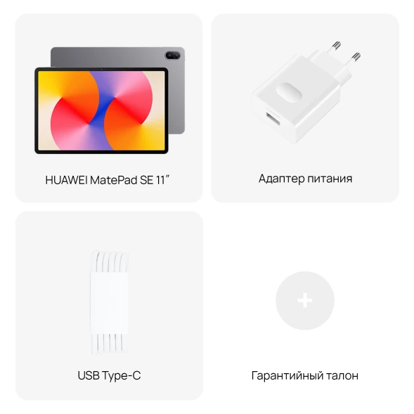 Планшет Huawei Matepad SE 11 Agassi6-W09C 710A 8C RAM6Gb ROM128Gb 11&amp;quot; IPS 1920x1200 HarmonyOS 2 серый 8Mpix 5Mpix BT WiFi 7700mAh