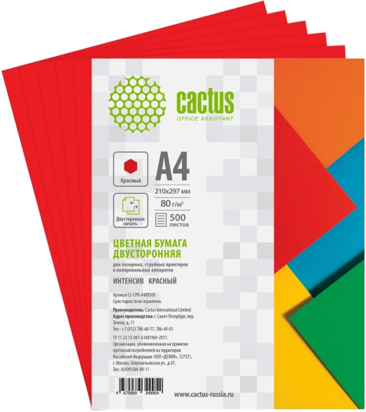 Бумага Cactus CS-CPR-A480500 A4/80г/м2/500л./красный интенсив
