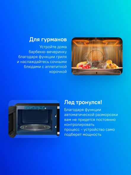 Микроволновая Печь Samsung MG23DG4524ATBW 23л. 800Вт нержавеющая сталь/черный