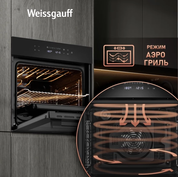 Духовой шкаф Электрический Weissgauff EOV 799 SB черный