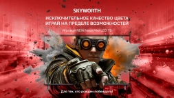 Телевизор LED Skyworth 75&amp;quot; 75X66H Nexo Mini-LED черный/серый 4K Ultra HD 120Hz MEMC DVB-T DVB-T2 DVB-C DVB-S DVB-S2 USB WiFi Smart TV