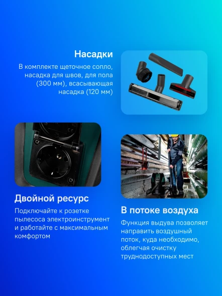 Строительный пылесос Metabo ASA 25 L PC 1250Вт (уборка: сухая/влажная/выдув) зеленый
