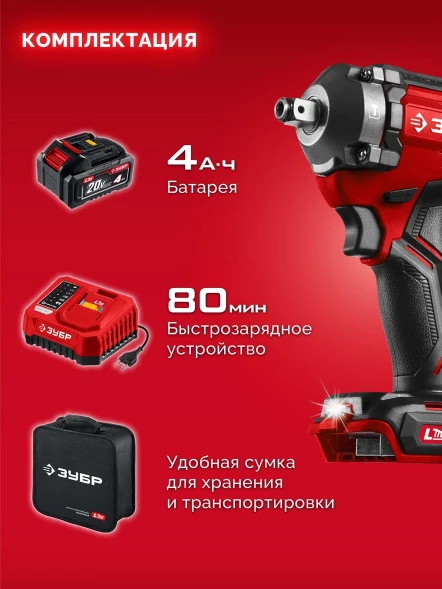 Гайковерт Зубр ГБУ-350-41 40Вт аккум. патрон:квад.3/4&amp;quot;