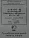 Стабилизатор напряжения Ресанта АСН-1500/1-Ц однофазный серый (63/6/3)