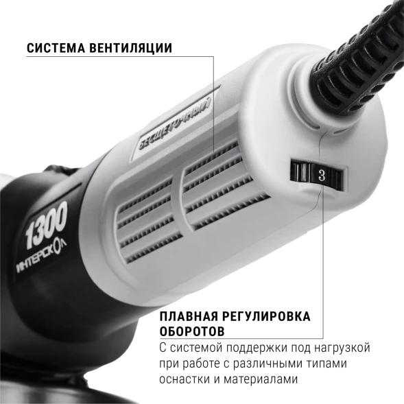 Углошлифовальная машина Интерскол УШМВ-125/1300Э 1300Вт 10000об/мин рез.шпин.:M14 d=150мм (911.0.0.40)