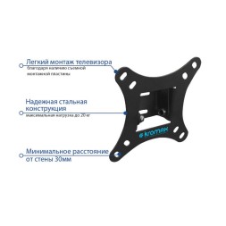 Кронштейн для телевизора Kromax VEGA-6 new черный 15&amp;quot;-32&amp;quot; макс.20кг настенный наклон
