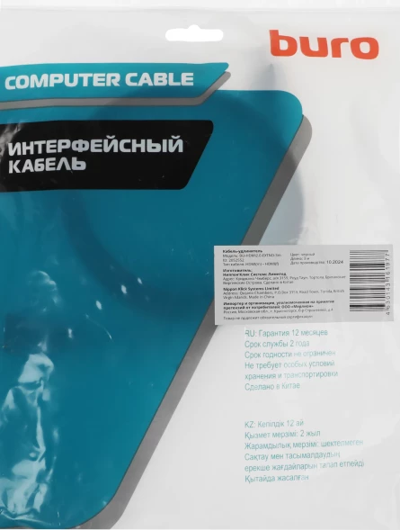 Кабель-удлинитель аудио-видео Buro HDMI (m)/HDMI (f) 3м. позолоч.конт. черный (BU-HDMI2.0-EXTND-3M)