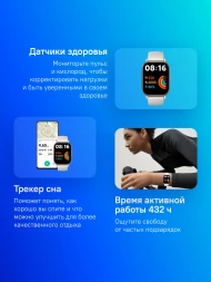 Смарт-часы Xiaomi Redmi Watch 5 Active 2&amp;quot; LCD корп.серебристый рем.серебристый разм.брасл.:135-205мм (BHR8790GL)