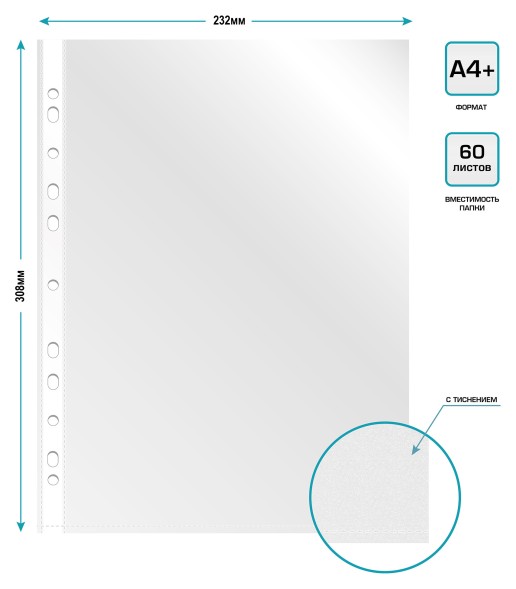 Папка-вкладыш Бюрократ Премиум 013BTEN40 тисненые А4+ (упак.:100шт)
