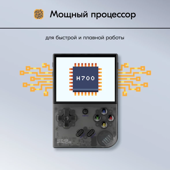 Игровая консоль KingPrice Portable Zeus черный
