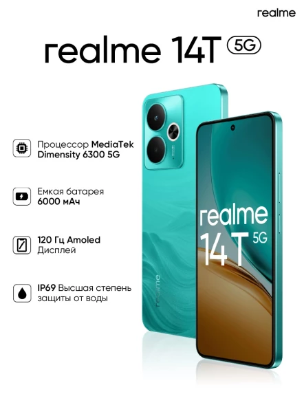 Смартфон Realme RMX5078 14T 5G 256Gb 12Gb зеленый моноблок 3G 4G 2Sim 6.67&amp;quot; 1080x2400 Android 15 50Mpix 802.11 a/b/g/n/ac NFC GPS GSM900/1800 GSM1900 Protect