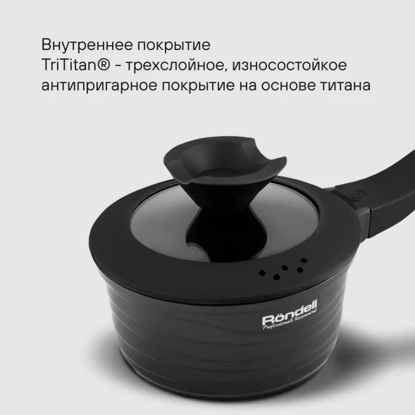 Ковш Rondell Walzer RDA-764 1.3л. d=16см (с крышкой) черный