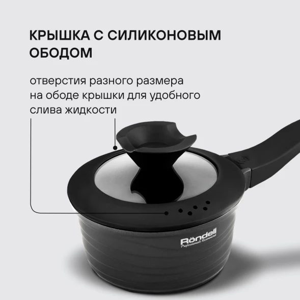 Ковш Rondell Walzer RDA-764 1.3л. d=16см (с крышкой) черный