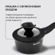 Ковш Rondell Walzer RDA-764 1.3л. d=16см (с крышкой) черный