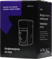 Кофеварка капельная Kitfort KT-763 350Вт черный