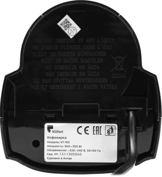Кофеварка капельная Kitfort KT-763 350Вт черный