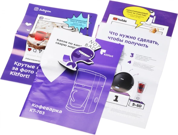 Кофеварка капельная Kitfort KT-763 350Вт черный