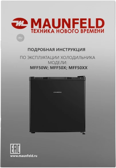 Холодильник Maunfeld MFF50B 1-нокамерн. черный мат.