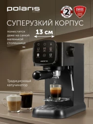 Кофеварка рожковая Polaris PCM 1551E Adore Crema 1500Вт черный