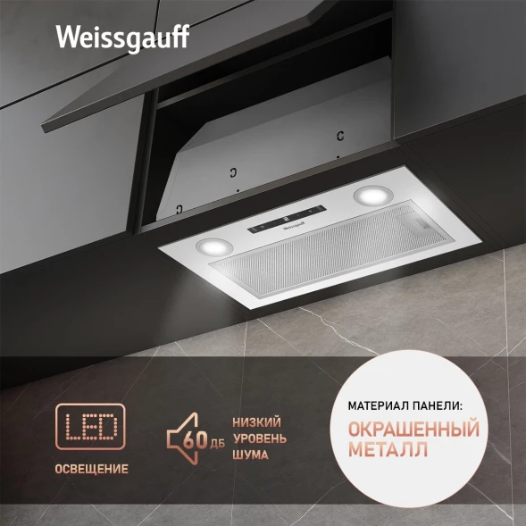 Вытяжка встраиваемая Weissgauff BOX 1200 WH белый управление: сенсорное (1 мотор)