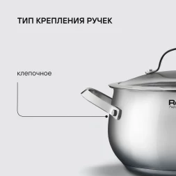 Кастрюля Rondell Calypso RDS-1671 3.8л. d=20см (с крышкой) стальной