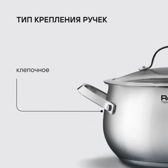Кастрюля Rondell Calypso RDS-1671 3.8л. d=20см (с крышкой) стальной