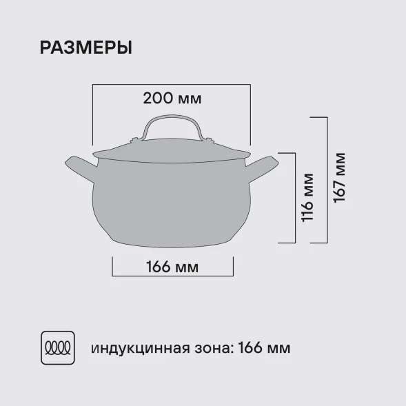 Кастрюля Rondell Calypso RDS-1671 3.8л. d=20см (с крышкой) стальной