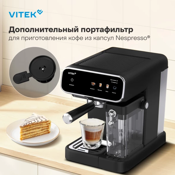 Кофеварка рожковая Vitek VT-CME1501 1350Вт черный