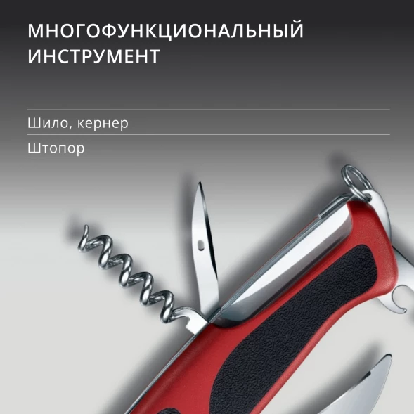 Нож перочинный Victorinox Ranger 57 M Grip (0.9583.MC) 130мм 13функц. красный/черный карт.коробка
