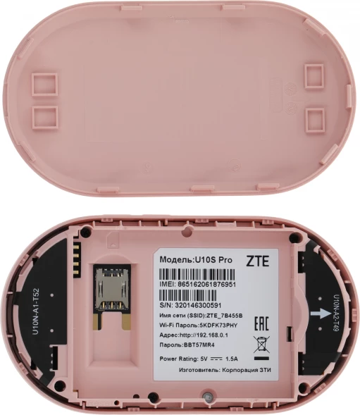 Модем 3G/4G ZTE U10s Pro USB Wi-Fi VPN Firewall +Router внешний розовый