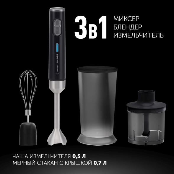 Блендер погружной Polaris PHB 0746 CordLess 700Вт черный