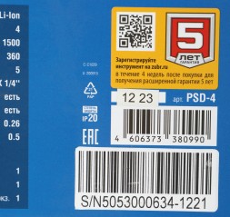 Отвертка аккум. Зубр PSD-4 аккум. патрон:шестигранник 6.35 мм (1/4)