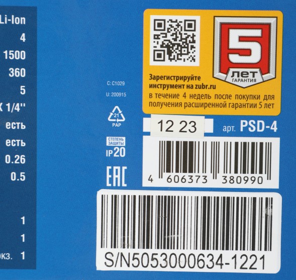 Отвертка аккум. Зубр PSD-4 аккум. патрон:шестигранник 6.35 мм (1/4)