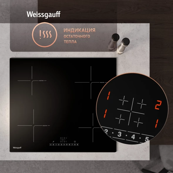 Индукционная варочная поверхность Weissgauff HI 640 BSC черный