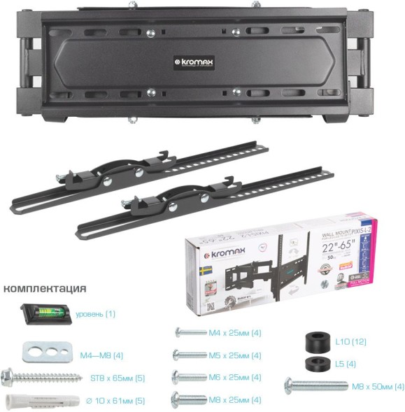 Кронштейн для телевизора Kromax PIXIS-L-2 черный 22&amp;quot;-65&amp;quot; макс.50кг настенный поворот и наклон