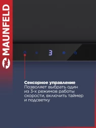 Вытяжка встраиваемая Maunfeld VS Touch 850 60 черный управление: сенсорное (1 мотор)