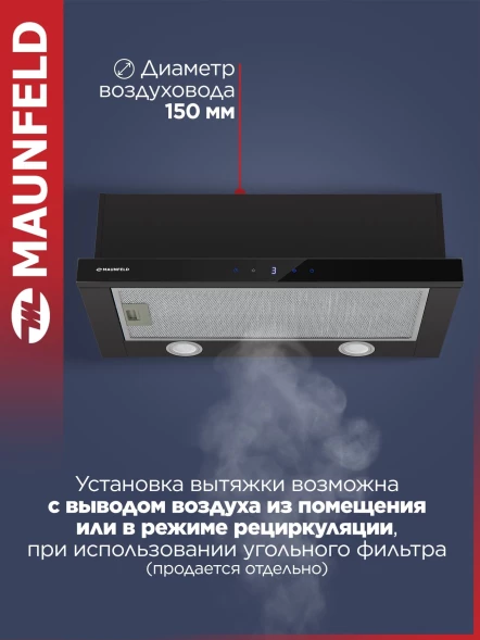 Вытяжка встраиваемая Maunfeld VS Touch 850 60 черный управление: сенсорное (1 мотор)
