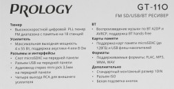 Автомагнитола Prology GT-110 1DIN 4x55Вт v4.2 (PRGT110)