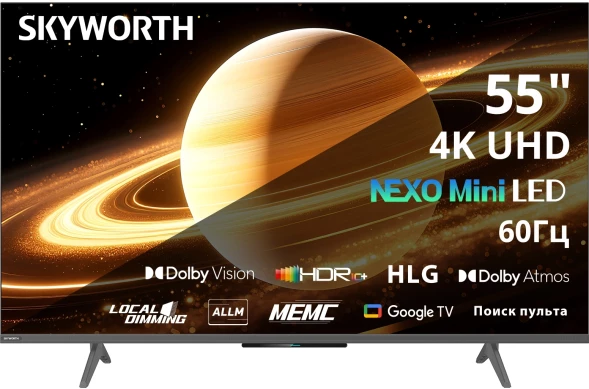 Телевизор QLED Skyworth 55&amp;quot; 55X66H NEXO Mini-LED черный/серый 4K Ultra HD 60Hz MEMC DVB-T DVB-T2 DVB-C DVB-S DVB-S2 USB WiFi Smart TV